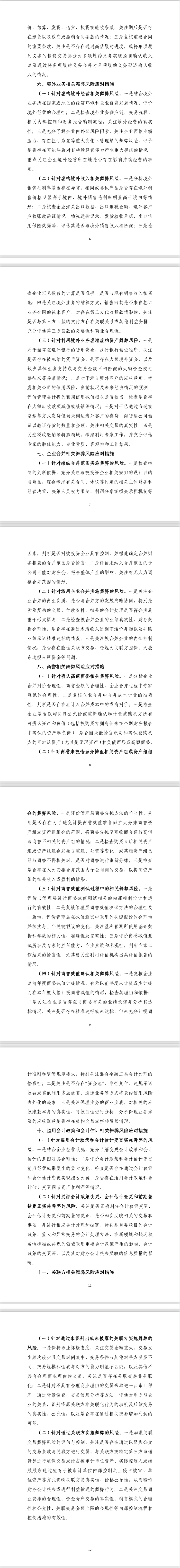 微信图片_20221013125331.jpg